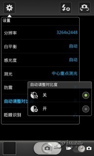 谁的操作更便捷摩托ME863对比三星i9100(6)