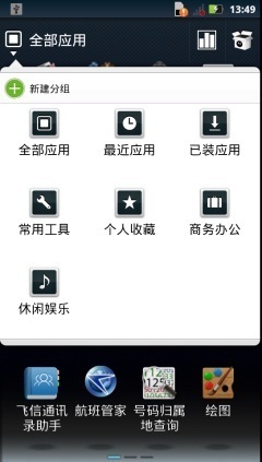六项升级摩托罗拉ME865与ME860对比(3)