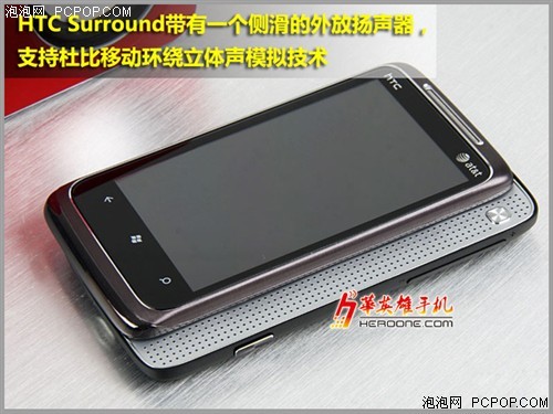 �������ǿ����HTC7Surround��1450