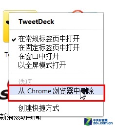玩转Chrome网上应用店 打造万能浏览器_软件