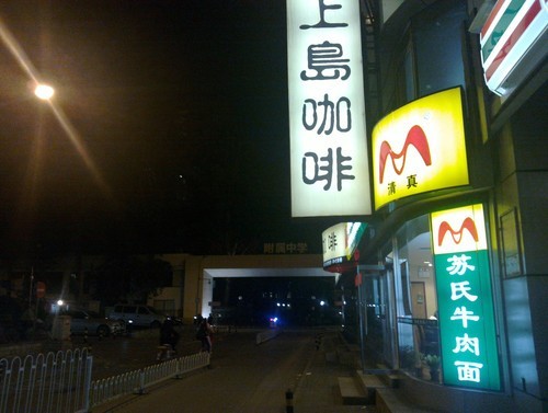 800万火拼诺基亚N9/iPhone4S拍照对比(5)
