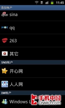 双核最强战摩托罗拉ME865对比三星i9100(2)