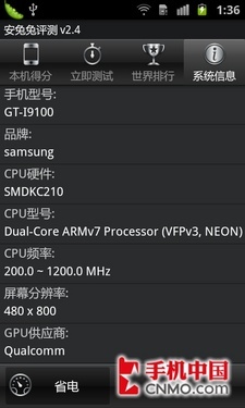 双核最强战摩托罗拉ME865对比三星i9100(3)
