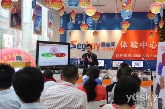 赛格网体验中心开创电子商务新模式_滚动新闻