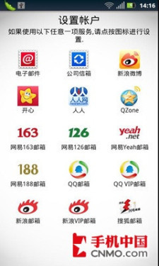 双核最强战摩托罗拉ME865对比三星i9100(2)