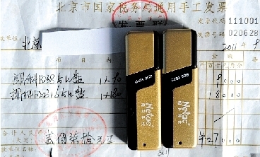 中关村产品被曝高价专供政府采购价高出近四成