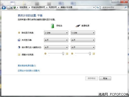 小編教你如何正確的給筆記本電池校正