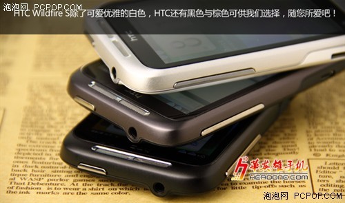 全网最低 HTC Wildfire S劲爆1299元