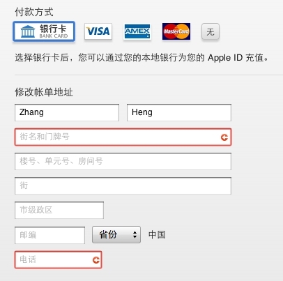 银联卡给中国区App Store账号充值教程_手机
