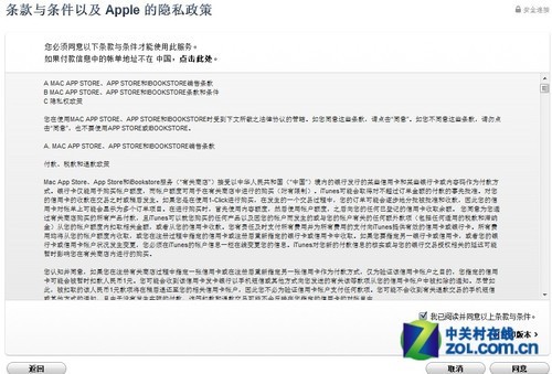 支持人民币付款 玩转iPhone之Apple ID篇_软件