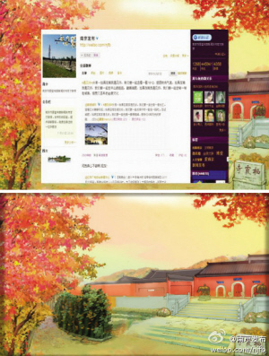 　　南京市委宣传部官方微博“南京发布”页面。
