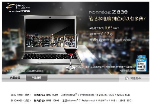 ֥Ultrabookڿۼ9999Ԫ