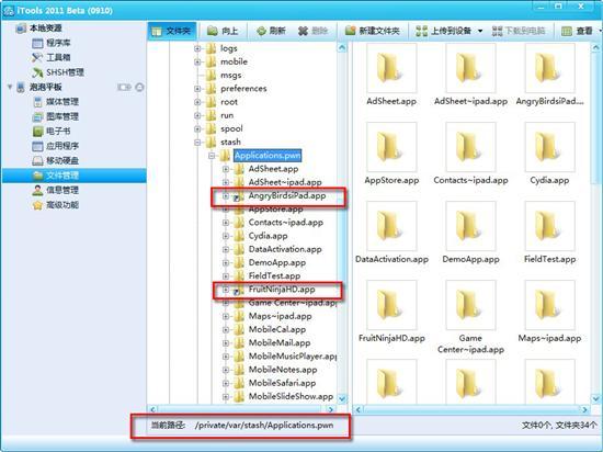 删除iPad中的其他！释放你的存储空间