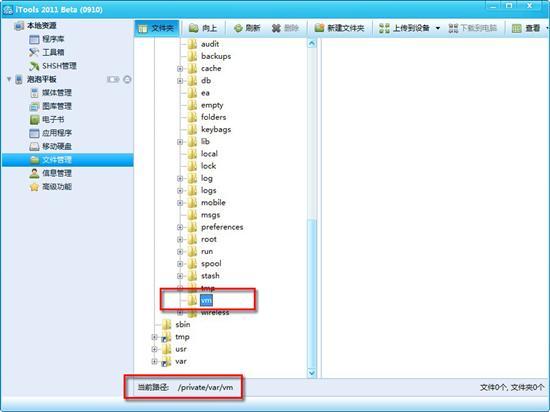 删除iPad中的其他！释放你的存储空间