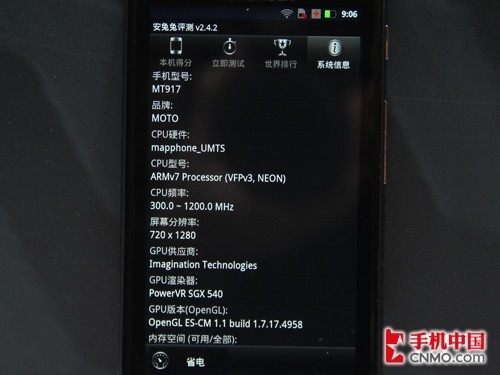 1300万像素双核旗舰摩托罗拉MT917图赏(7)