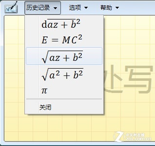 Win7预装办公小助手 数学公式轻松输入_软件