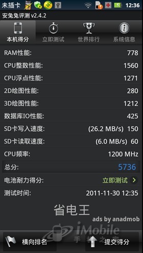 针锋相对摩托XT910对比三星GALAXYNote(5)