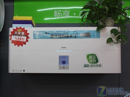 直降500海尔速热电热水器仅3471元