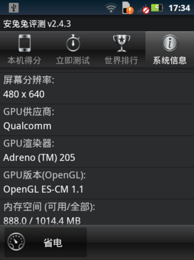 1GHz全键盘摩托罗拉触控新品ME632图赏(5)