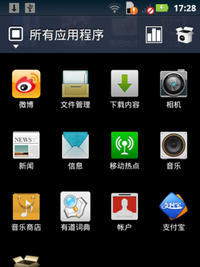 1GHz全键盘摩托罗拉触控新品ME632图赏(3)