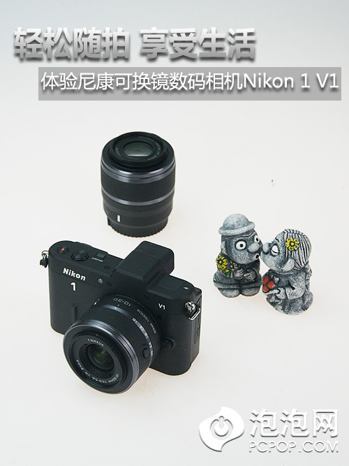 轻松随拍享受生活尼康V1微单相机拍摄体验