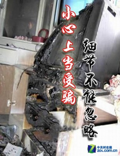 小心上当受骗!五大选购细节不能忽略