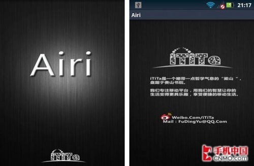 爱学习爱搞怪 中文版语音软件Airi试玩_软件学