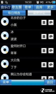 Bada2.0系统三星触控智能S8600评测(8)