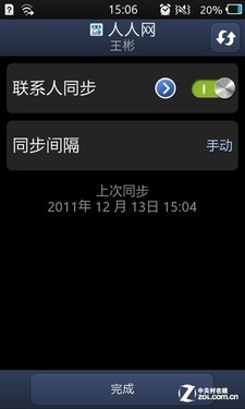 Bada2.0系统三星触控智能S8600评测(8)