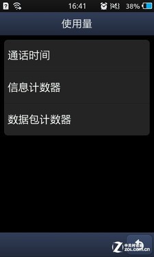 Bada2.0系统三星触控智能S8600评测(4)