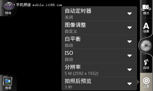 时尚唯美造型HTC倾心S510b手机评测(7)