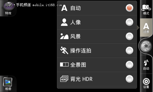 时尚唯美造型HTC倾心S510b手机评测(7)