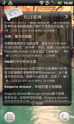 时尚唯美造型HTC倾心S510b手机评测(4)