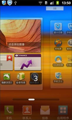 中端机低价入市三星GalaxyWI8150评测(3)