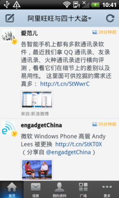 时尚唯美造型HTC倾心S510b手机评测(5)