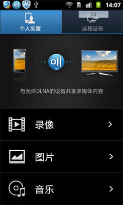 中端机低价入市三星GalaxyWI8150评测(4)