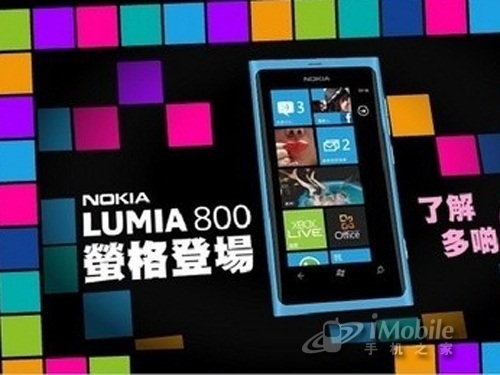 1.4GHz处理器WP7系统诺基亚800评测