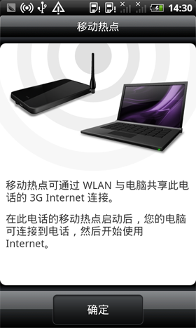 巨屏商务安卓强机HTC双擎SZ510d评测(5)