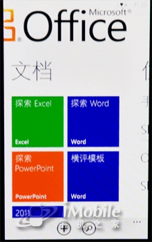 1.4GHz处理器WP7系统诺基亚800评测(4)