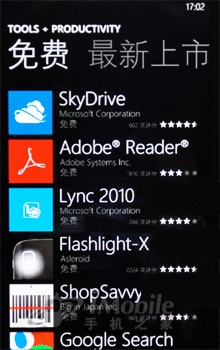 1.4GHz处理器WP7系统诺基亚800评测(5)