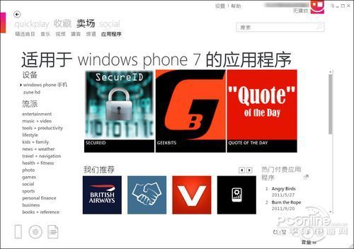 能否成为翻身之作诺基亚Lumia800评测(5)
