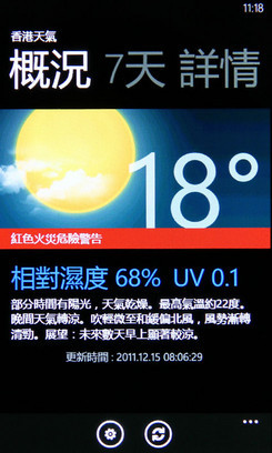 能否成为翻身之作诺基亚Lumia800评测(2)
