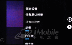 1.4GHz处理器WP7系统诺基亚800评测(6)