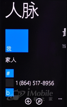 1.4GHz处理器WP7系统诺基亚800评测(3)