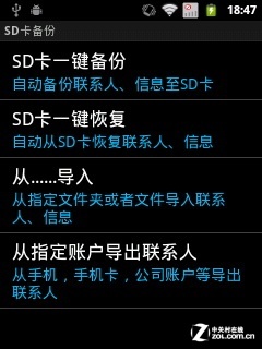 首款W+G双模 四种模式摩托罗拉XT317评测