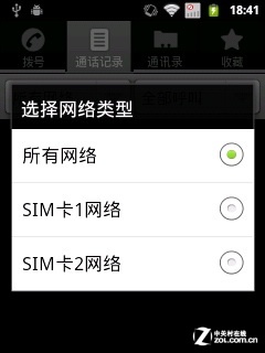 首款W+G双模 四种模式摩托罗拉XT317评测
