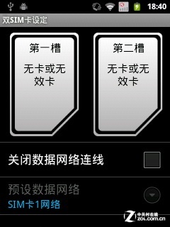 首款W+G双模 四种模式摩托罗拉XT317评测 
