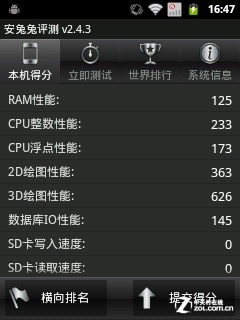 首款W+G双模 四种模式摩托罗拉XT317评测