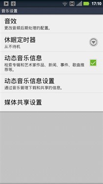 刀锋进化锋芒尽显摩托罗拉MT917评测(8)