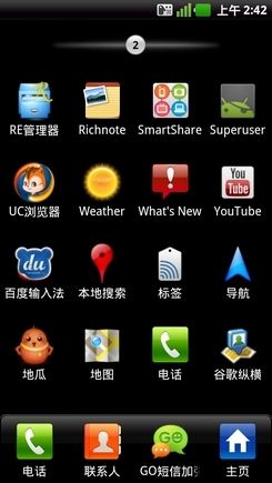 4.5寸高清屏LG双核智能机LU6200评测(2)